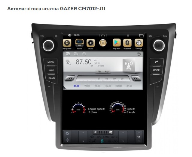 Штатна магнітола Nissan Qashqai, X-Trail, 2013-2016 Gazer CM7012-J11 Climat (42503)