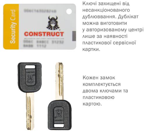 Замок механічний кермового валу Construct NISSAN QASHQAI J12, X-TRAIL T33 (43932)