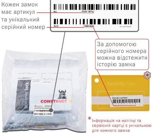 Замок механічний кермового валу Construct NISSAN QASHQAI J12, X-TRAIL T33 (43932)